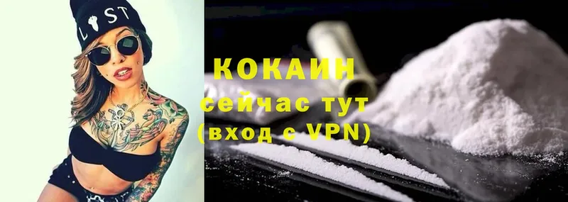 Cocaine Колумбийский  Боровск 