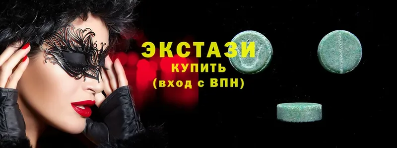 купить   Боровск  ЭКСТАЗИ 250 мг 