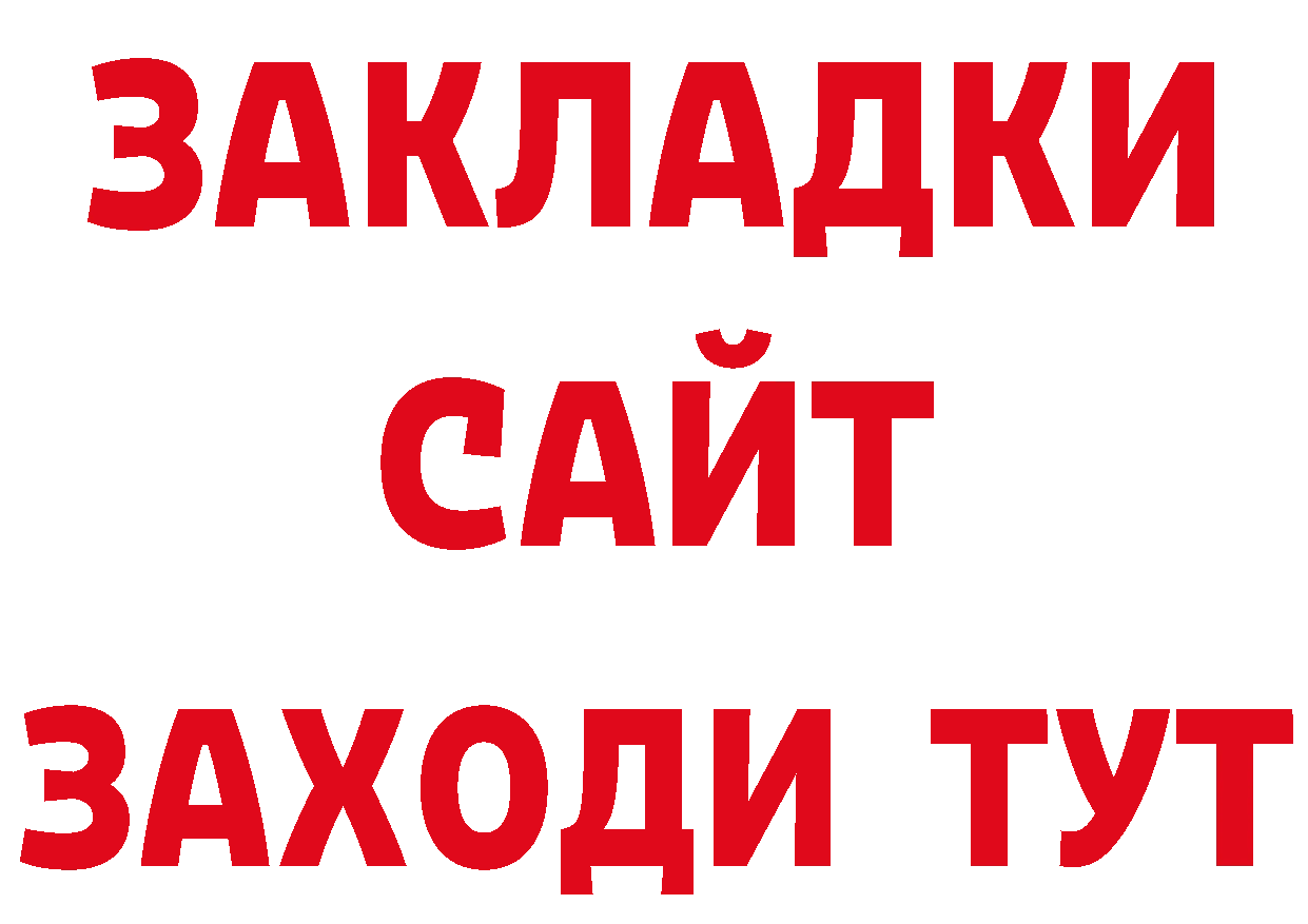 Бутират BDO 33% зеркало даркнет кракен Боровск