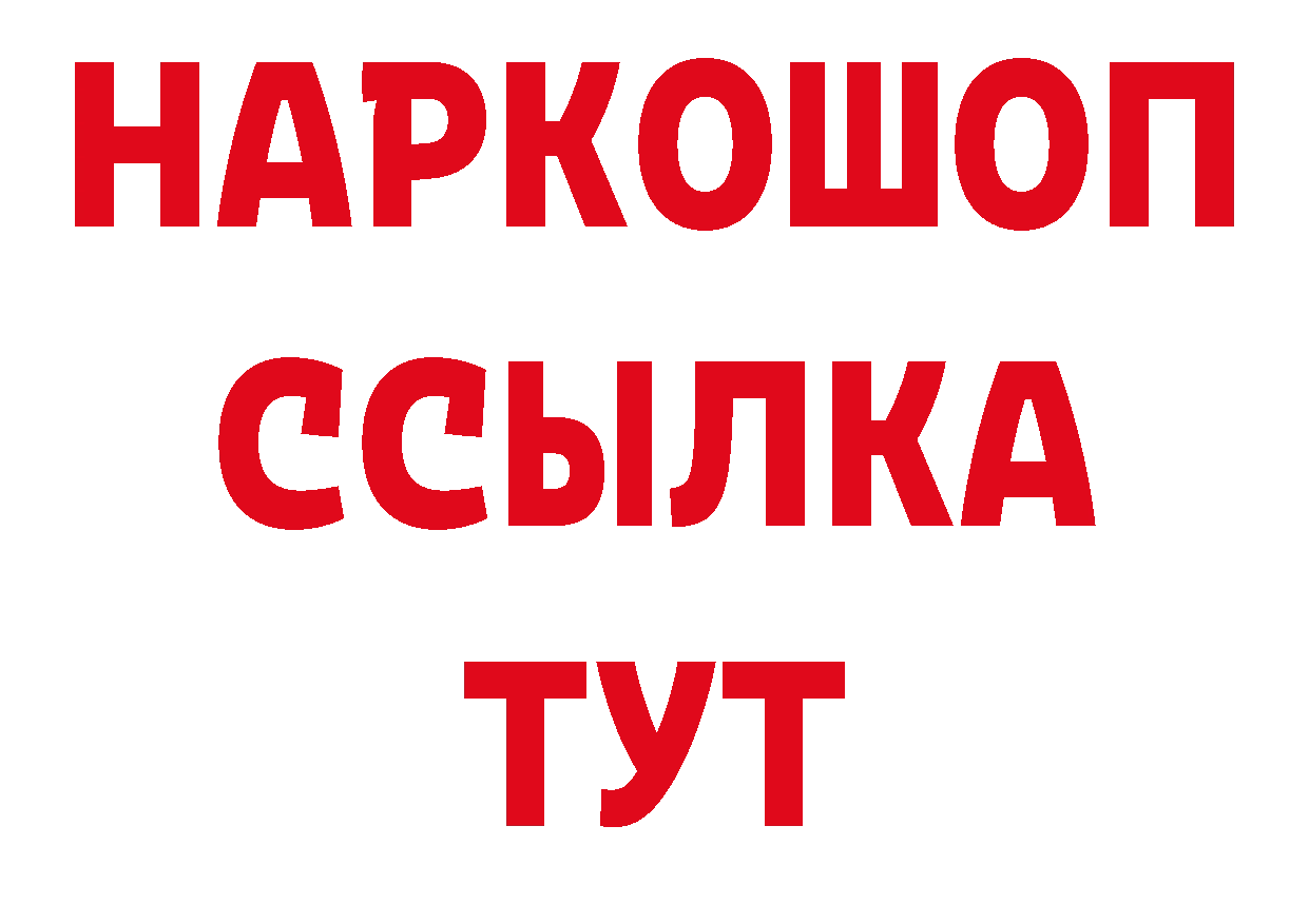 Магазин наркотиков дарк нет состав Боровск